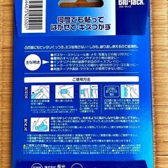 BLUTACK（ブル・タック）壁に汚れ・キズを残さない粘着ラバー　11個セットの画像