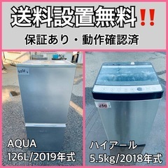  超高年式✨送料設置無料❗️家電2点セット 洗濯機・冷蔵庫 