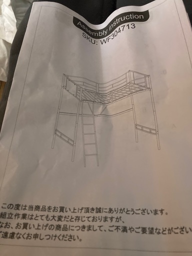 ロフトベッド　10回程度使用　黒