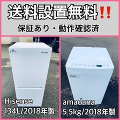 送料設置無料❗️業界最安値✨家電2点セット 洗濯機・冷蔵庫