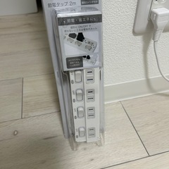 【新品未開封】ニトリ　延長コード　2m