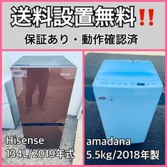 超高年式✨送料設置無料❗️家電2点セット 洗濯機・冷蔵庫 