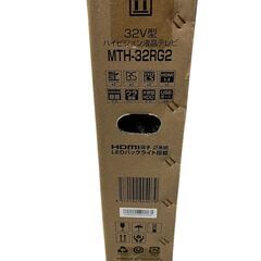 ミスターマックス TV MTH-32RG2 32インチ 2024年 未使用 液晶 テレビの画像