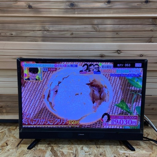 MAXZEN 24型 液晶テレビ リモコン欠品