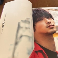 横浜流星写真集の画像