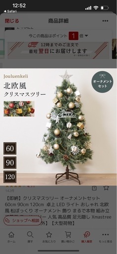 クリスマスツリー