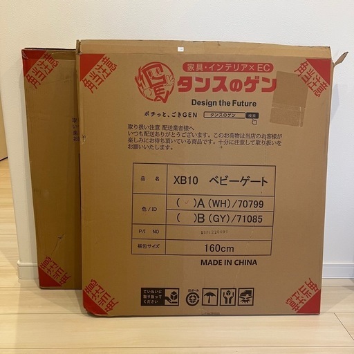ベビーゲート 2個セット