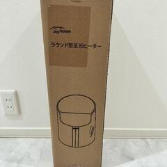 お値下げ中！新品❣️パネルヒーター