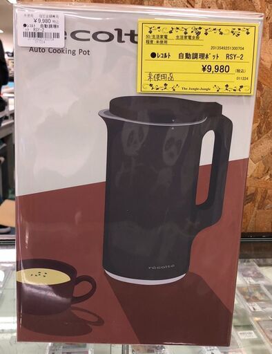 新品未使用 レコルト 自動調理ポット RSY-2 BK ノベルティ付き】レコルト 自動調理ポット ／ ナチュラルブラック RSY