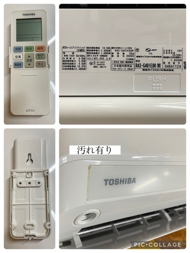 C(6836)東芝 ルームエアコン RAS-G401E8AR 14畳程度 冷房能力4.0kW 冷媒R32 2020年製 リモコン付 T