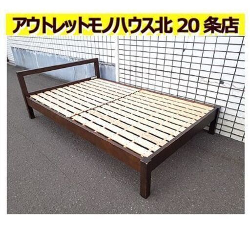 廃版モデル【無印良品 セミダブルサイズ ベッドフレーム】工具不要でかんたん組立＆分解 木製 MUJI すのこ式 セミダブルベッド用フレーム 札幌 北20条店