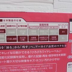 新品 maxell BD-RE DL ブルーレイディスク くり返し録画用 50GB 5枚入り BEV50WPG.5S マクセル 札幌市 白石店の画像