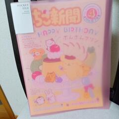 いちご新聞
