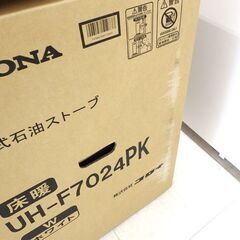 千歳市/恵庭市 未使用 コロナ 床暖 FF式石油ストーブ UH-F7024PK ホワイト 木造18畳/コンクリート29畳 床暖3畳～10畳 密閉式 FF式輻射 ②の画像