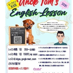 【Tom's English Lesson】バイリンガルの日本人...