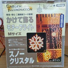 クリスマス イルミネーション チューブライト3種 LEDライト等 大量セットの画像