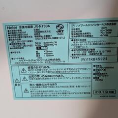 Haier ハイアール 冷蔵庫 130L 2ドア JR-N130A　2019年製の画像