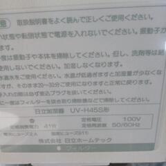 日立加湿器　年内希望の画像