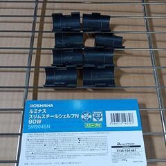 433fk 【未使用品・開封品】ドウシシャ ルミナススリム スチールラックパーツ スチール棚板 幅91.5×奥行46cm SM9045N スリーブ4個付き 耐荷重135kg パーツ  y120404fkの画像