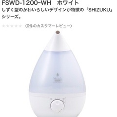 アピックス 超音波式アロマ加湿器 SIZUKU touch+ ホ...