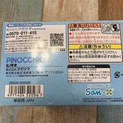 新品！すみっコぐらしきらきらスノードームの画像