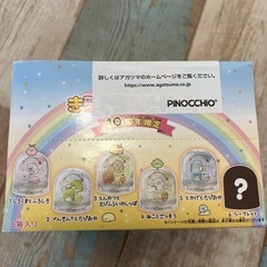 新品！すみっコぐらしきらきらスノードームの画像