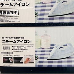 ストームアイロン