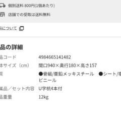 「お取引中」サイクルハウス2台用　新品未使用の画像