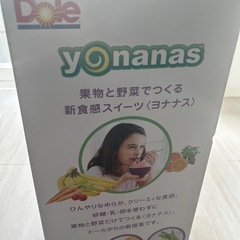 新品　
ヨナナスメーカーの画像