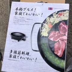 NO：3023 値下げ焼きしゃぶ鍋わいわい❣️  1台3役❣️未使用品❣️の画像