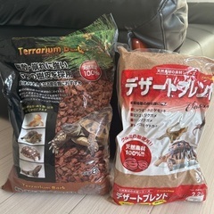 【一旦募集停止】爬虫類などの床材でどうぞ