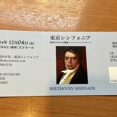 ¥5,500チケットを¥1,000にて　12/4(水) 18:3...