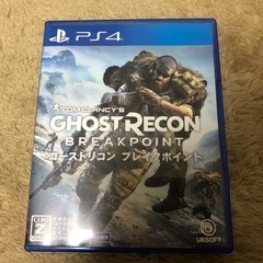 PS4ソフト ゴーストリコン ブレイクポイント