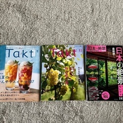 富山情報誌タクトTakt2024年8月号、11月号と　最新版！日...
