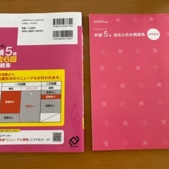 英検5級過去問の画像