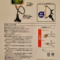 スマホクリップの画像