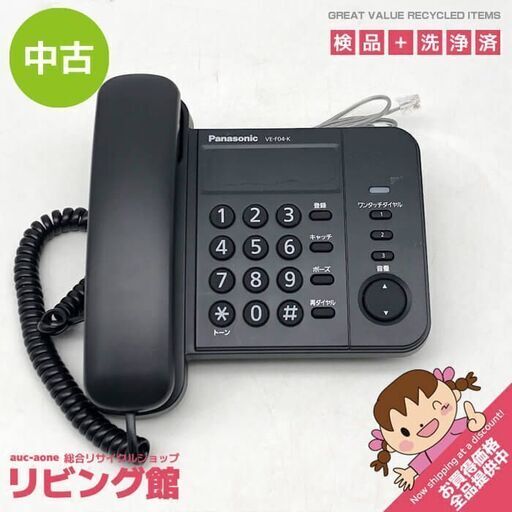 ss7032　パナソニック デザインテレホン ブラック VE-F04-K Panasonic 固定電話 黒 シンプルフォン ワンタッチダイヤル 着信ランプ 電話機 中古
