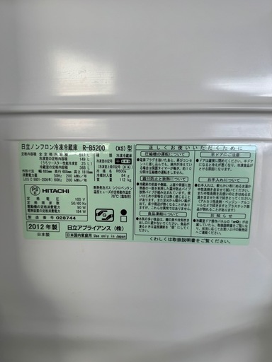 冷蔵庫 HITACHI R-B5200 517L