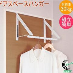 ドアハンガーラックの画像