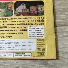 モーリーファンタジー　ララちゃん　アニメ　ＤＶＤ　①の画像