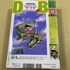 最強ジャンプ 2025年 1月号 本誌のみ 付録なし 未読の画像