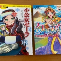 小公女セーラ他