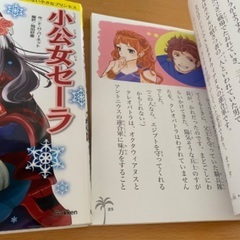 小公女セーラ他の画像