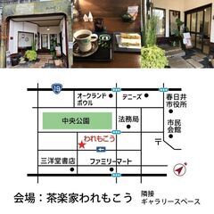 12/11(水)開催！「羽子板飾りを作りましょう」in春日井【クラフト体験】 − 愛知県