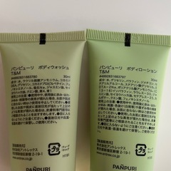 PANPURI タイ&ジャスミン パンピューリ アメニティセット20%offの画像