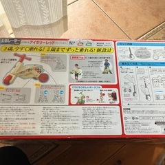 三輪車　peopleの画像