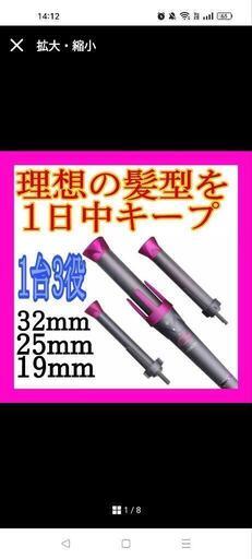 新品・未使用 カールアイロン ヘアアイロン 3in1 32mm 25mm 19mm 髪に優しい