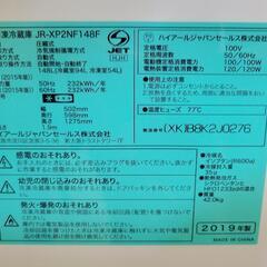 ハイアール　 2ドア冷蔵庫 JR-XP2NF148F リサイクルショップ宮崎屋　住吉店25.8.20の画像