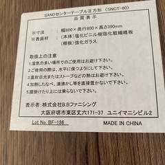 テーブルの画像