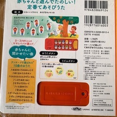 未開封 てあそび　おうたえほんベスト10の画像